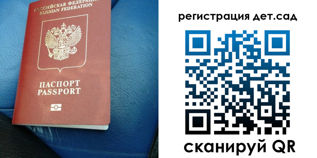 прописка для кредита в Асино